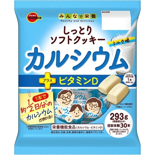 しっとりソフトクッキーカルシウム 293g×3