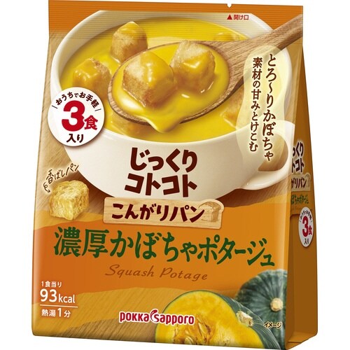 じっくりこんがりパン濃厚かぼちゃ3食入×3