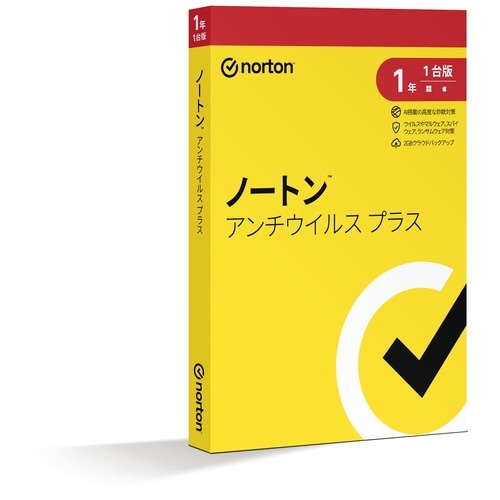 ノートン アンチウイルス プラス