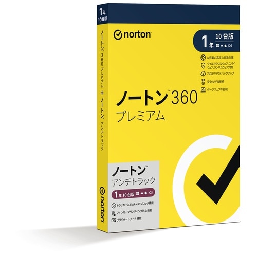 360プレミアム/ノートンアンチトラック 10台版