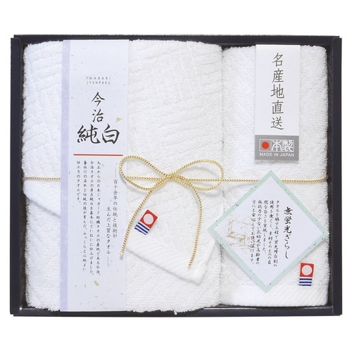 今治純白無蛍光晒シ フェイス&ハンドタオル×3
