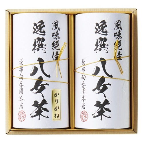 八女茶詰め合わせ×3