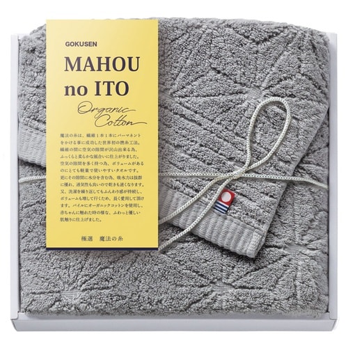 極選魔法の糸 フェイスタオル×3