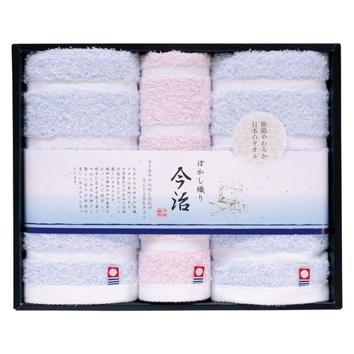 今治ボカシ織2フェイスタオル2P&ハンドタオル