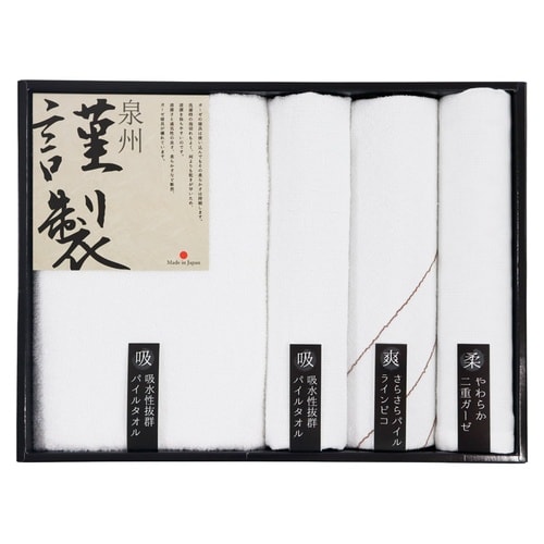 泉州謹製フルサトギフトタオルセット