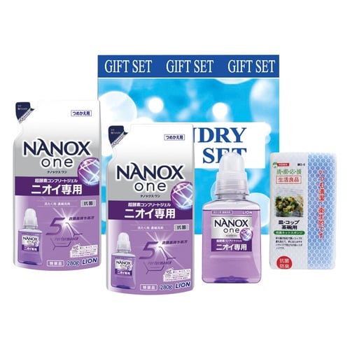ナノランドリーギフト