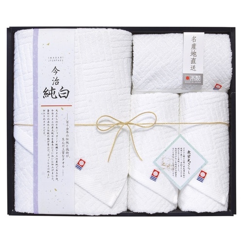 今治純白 タオルセット