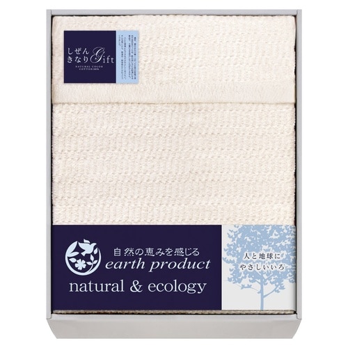 国産エコタオルケット