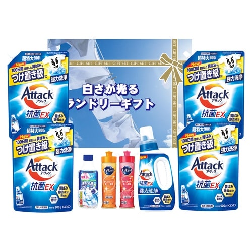 白さが光るランドリーギフト