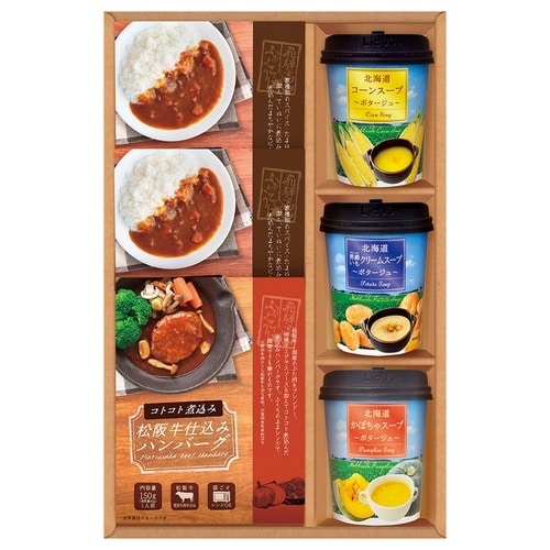 お手軽バラエティ北海道スープ&ハンバーグ