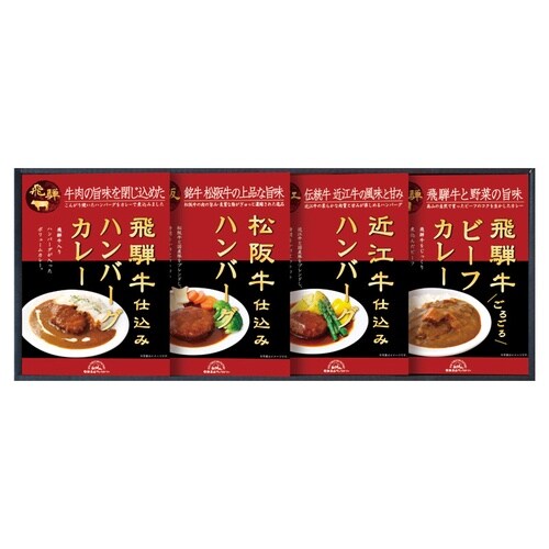 松阪・近江・飛騨牛仕込ミハンバーグ&カレー