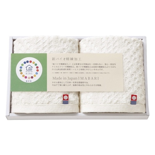 サスティナブル 今治ウォッシュタオル2P×3