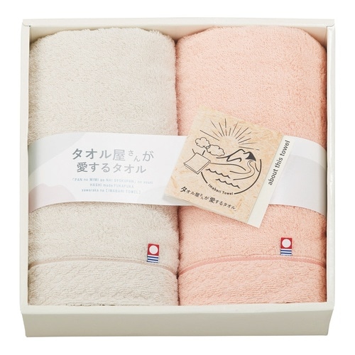 今治産フェイスタオル2P