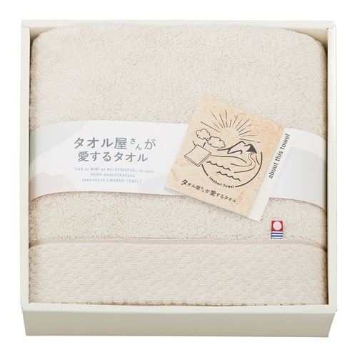 今治産バスタオル