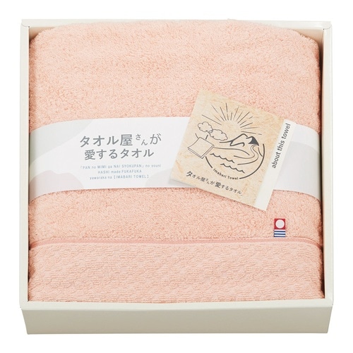 今治産バスタオル