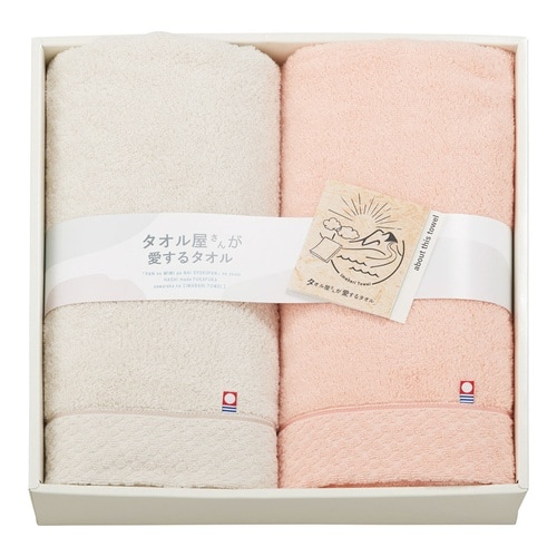 今治産バスタオル2P