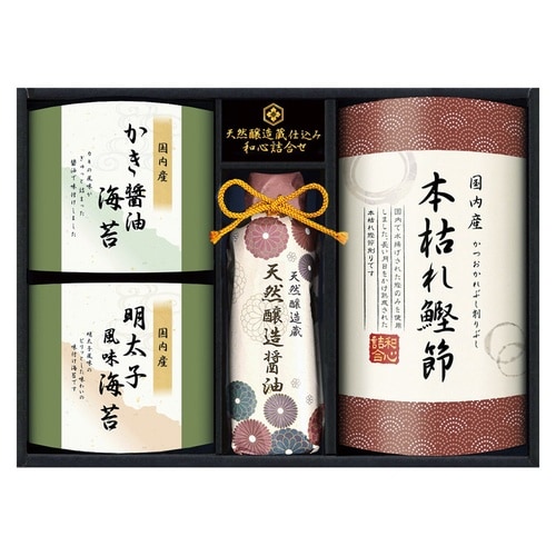 天然醸造蔵仕込み 和心詰合せ×3