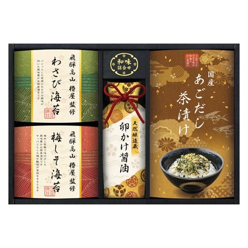 特選海苔&和味詰合セ×3