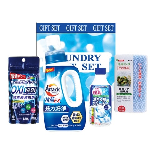 ランドリーバラエティギフト