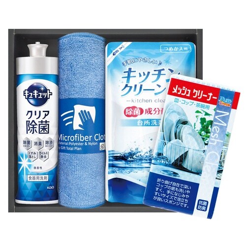 キュキュット・キッチンセット×3