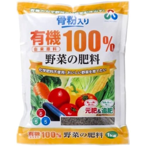 骨粉入り有機由来原料100%野菜肥料 1kg