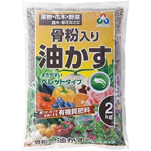 骨粉入り油かすペレット 2kg