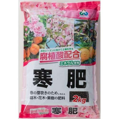 寒肥 2kg
