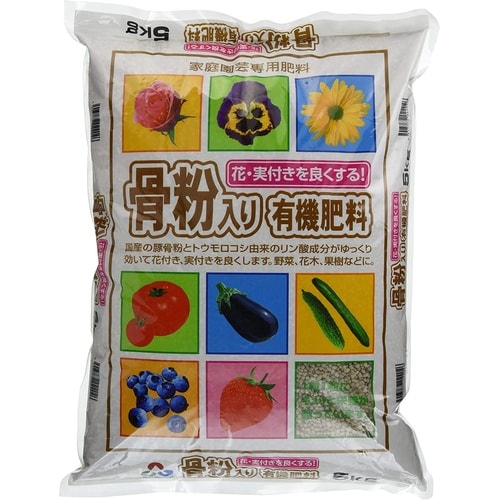 骨粉入り有機肥料 5kg
