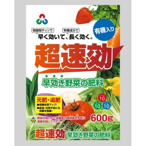 超速効 早効き野菜の肥料 600g
