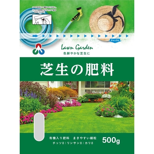 芝生の肥料 500g