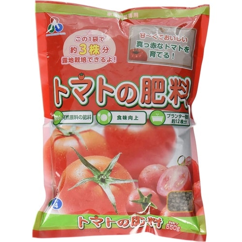 トマトの肥料 550g