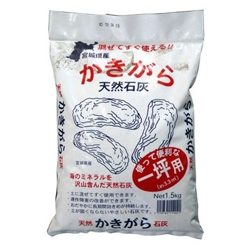 みやちゅう かきがら石灰1坪用 1.5kg