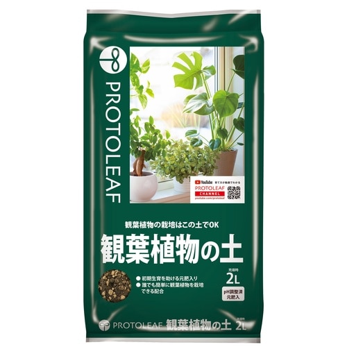 観葉植物の土 2L