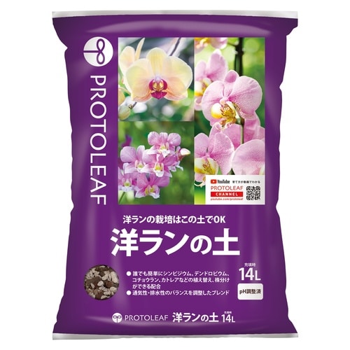 洋ランの土 14L