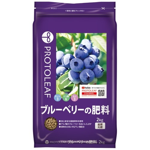 ブルーベリーの肥料 2kg