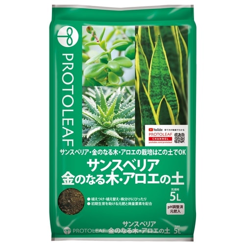 サンスベリア金のなる木アロエの土 5L