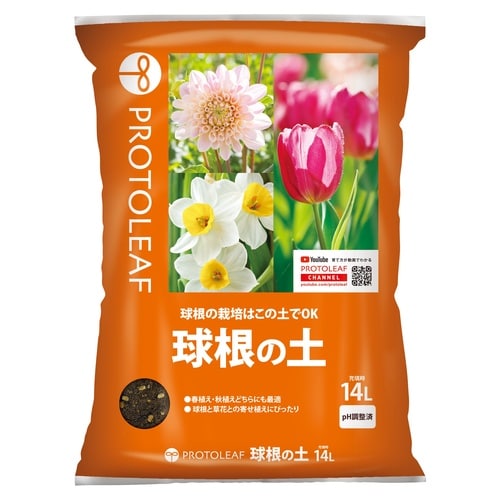 球根の土 14L