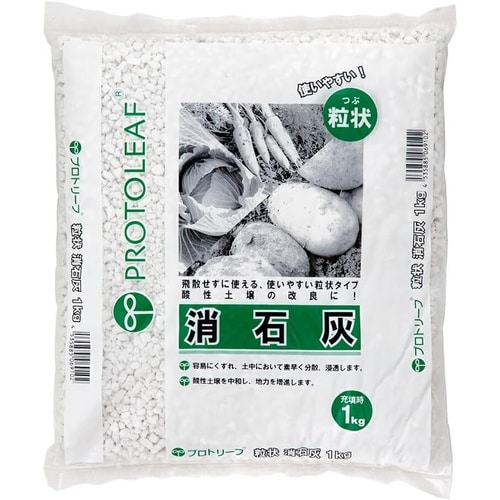 粒状消石灰 1kg