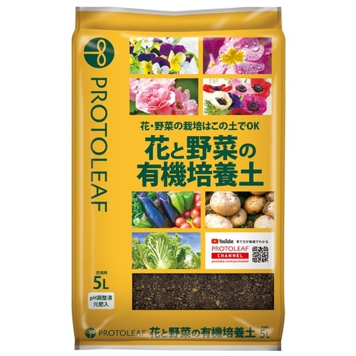 花と野菜の有機質培養土 5L