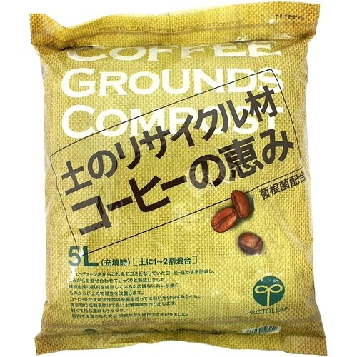 土のリサイクル材コーヒーの恵み 5L