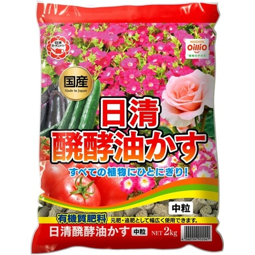 醗酵油かす 中粒 2kg