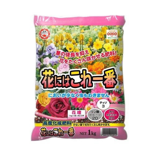 花にはこれ一番 1kg