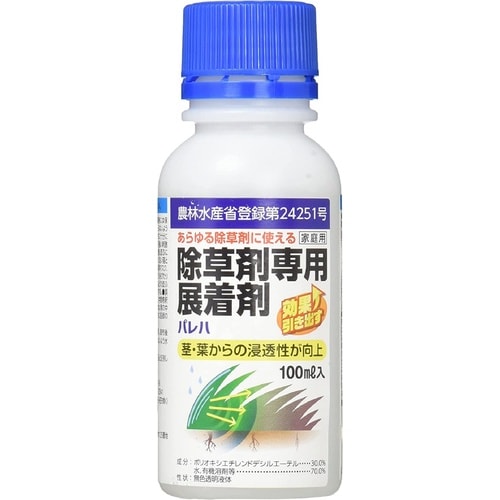 農薬 除草剤専用展着剤パレハ 100ml