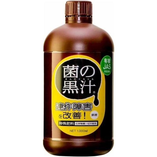 菌の黒汁 1L