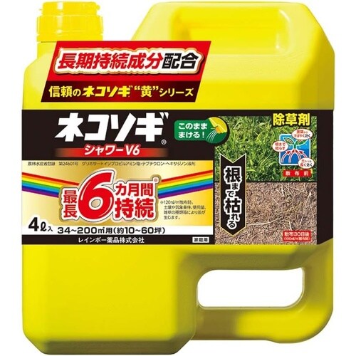 農薬 ネコソギシャワーV6 4L