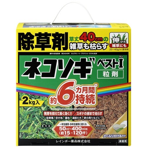 農薬 ネコソギベスト1粒剤 2kg