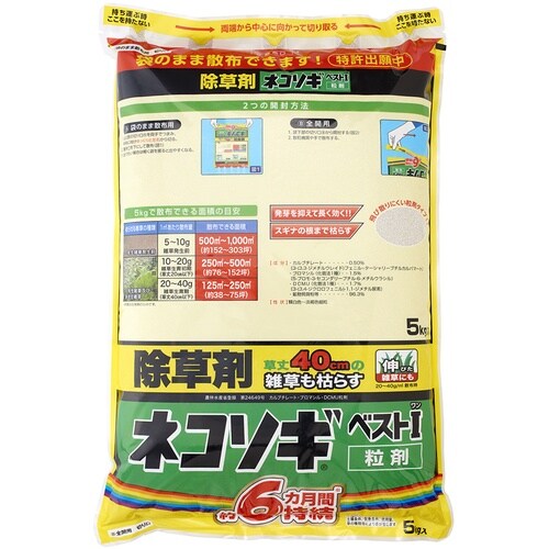 農薬 ネコソギベスト1粒剤 5kg