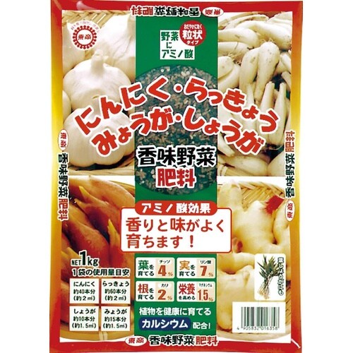 香味野菜肥料 1kg