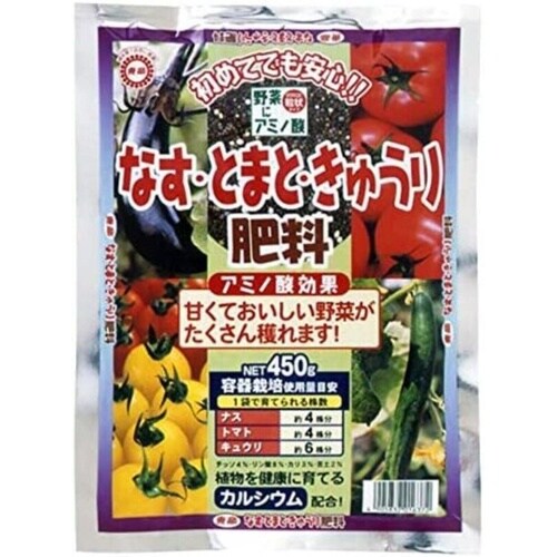 ナス・トマト・キュウリ肥料 450g