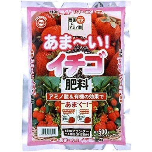 あまーいイチゴ肥料 500g